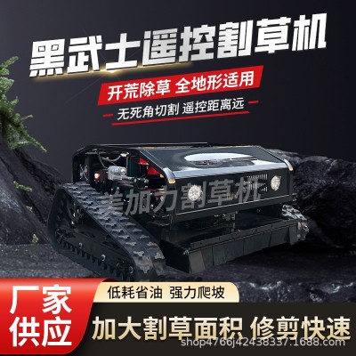 遙控割草機履帶式小型多功能除草機果園草坪農用自走式打 草碎草機