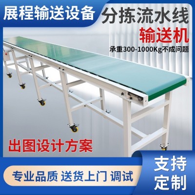 食品傳送帶 耐磨靜音帶 輸送機 不銹鋼輸送機 可調節高度 工作臺