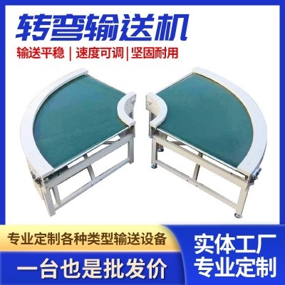 90度180度滾筒轉(zhuǎn)彎輸送機(jī)定制轉(zhuǎn)角環(huán)形小型皮帶食品滾筒輸送機(jī)