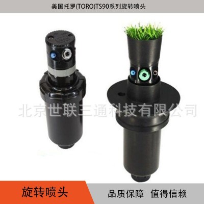 美國托羅(TORO)TS90系列地埋旋轉噴頭運動場灌溉噴頭高爾夫噴頭