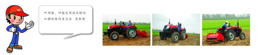 東方紅ME404輪式拖拉機(jī)