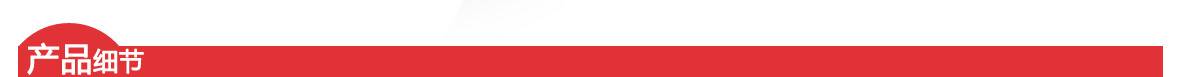 紅 產品細節頁頭1180.jpg