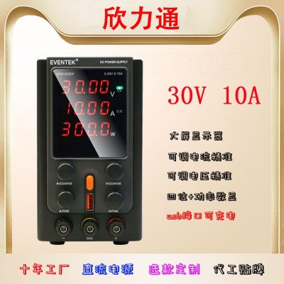 數(shù)顯直流穩(wěn)壓電源便攜式穩(wěn)壓器15V30V10A5A小功率直流穩(wěn)壓運(yùn)行平