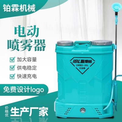 16升噴霧器電動(dòng)噴霧器農(nóng)用鋰電噴霧器果樹打藥機(jī)植保機(jī)械噴霧機(jī)