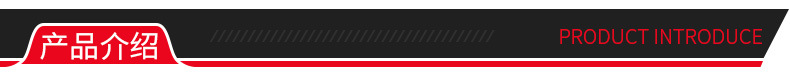 產(chǎn)品介紹.jpg