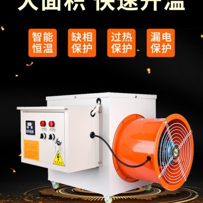工廠加工定制養殖育雛恒溫暖風機工業電暖風機熱風爐大棚倉庫用