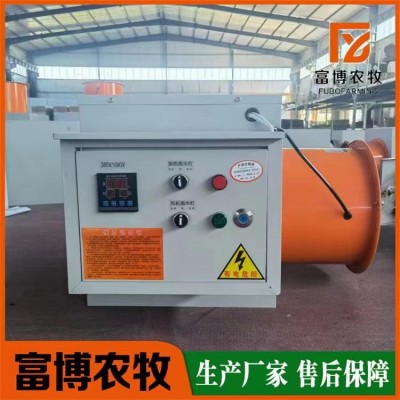 工廠倉庫車間升溫養殖育雛恒溫暖風機工業電暖風機熱風爐大棚