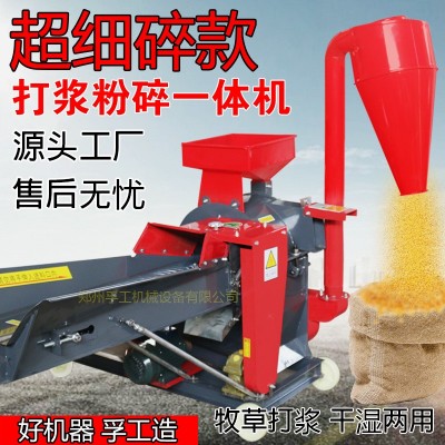 牧草打漿機(jī)新型干濕兩用養(yǎng)殖飼料粉碎機(jī)廠(chǎng)家草料粉碎機(jī)家用碎草機(jī)