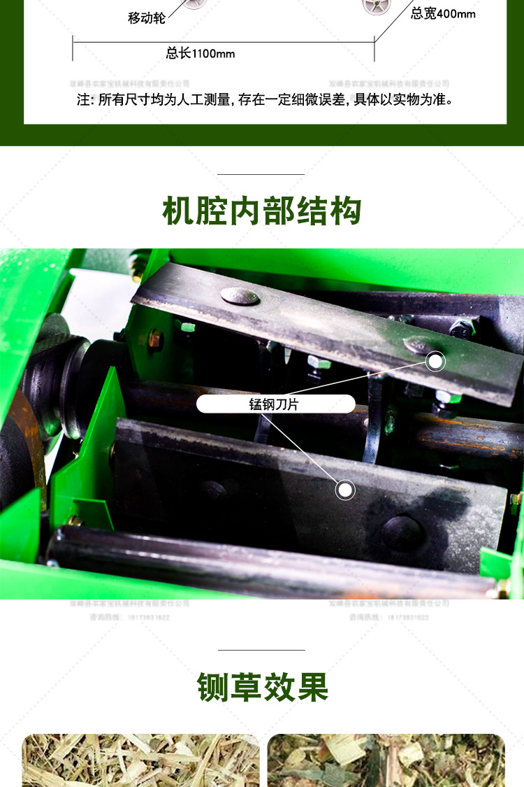 鍘草機詳情頁_06