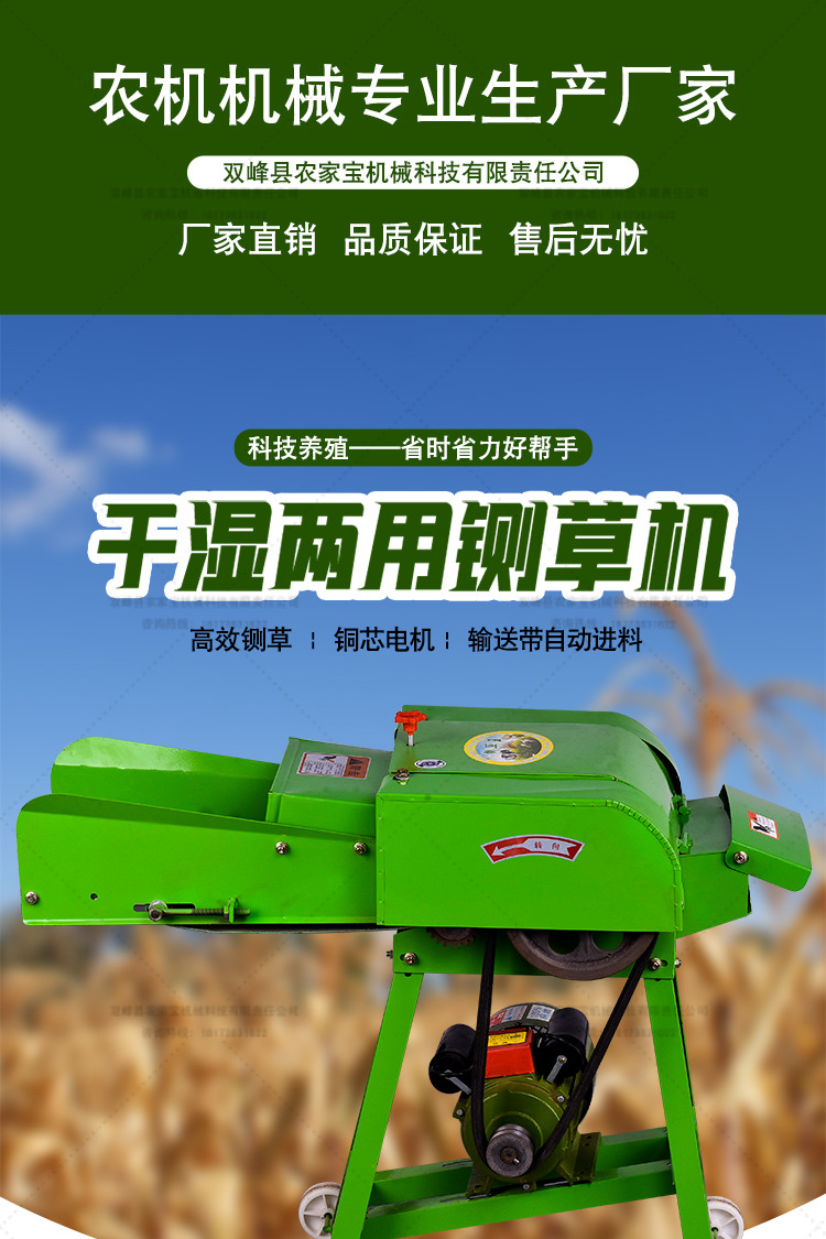 鍘草機詳情頁_01