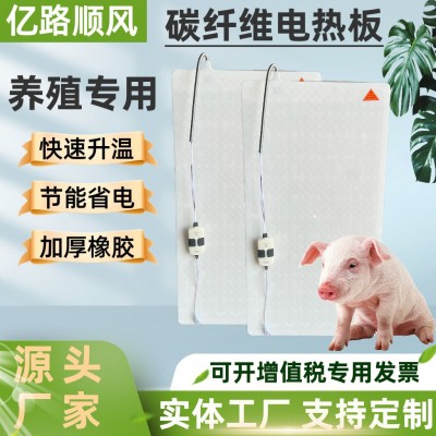 定制豬用電熱板仔豬保溫加熱板養(yǎng)豬場小豬取暖板獸用寵物保溫板