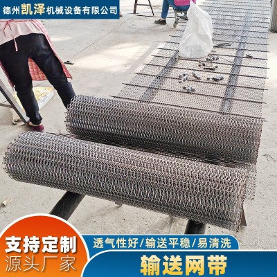 不銹鋼網帶龍蝦尾雞翅根速凍食品螺旋網帶中藥藥材烘干不銹鋼網帶