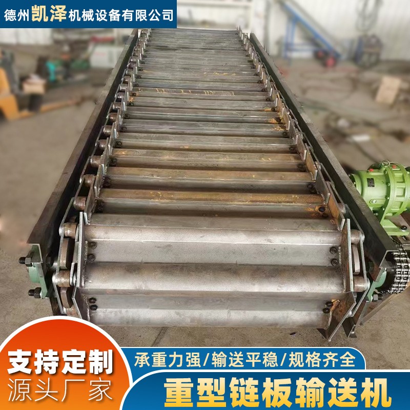碎石鱗板輸送機物流分揀流水線輸送設備工業重型不銹鋼鏈板輸送機