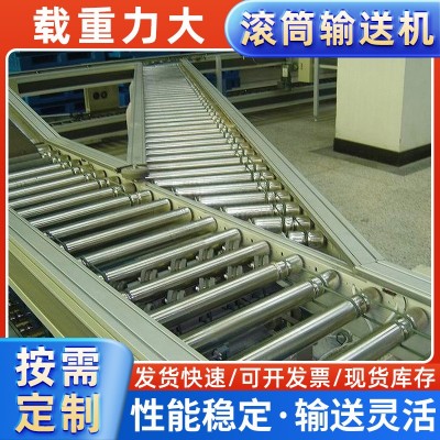 滾筒輸送機90度轉彎機快遞運輸動力滾筒線無動力滾筒輸送機流水線