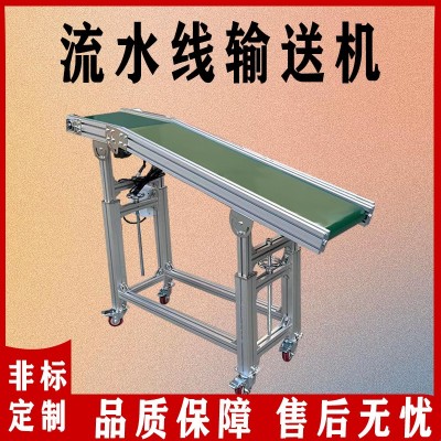 注塑機流水線輸送帶傳送機升降式傳送帶接駁臺爬坡機旋轉