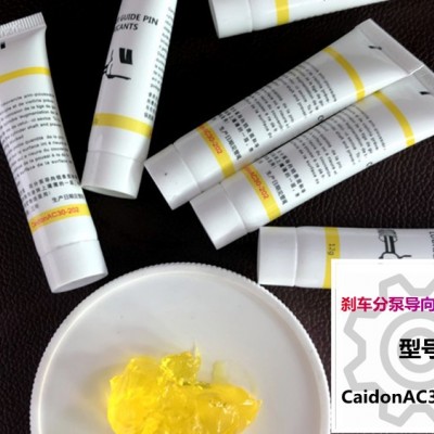 剎車分泵油膏 汽車導向銷潤滑脂