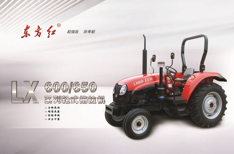 東方紅LX650輪式拖拉機