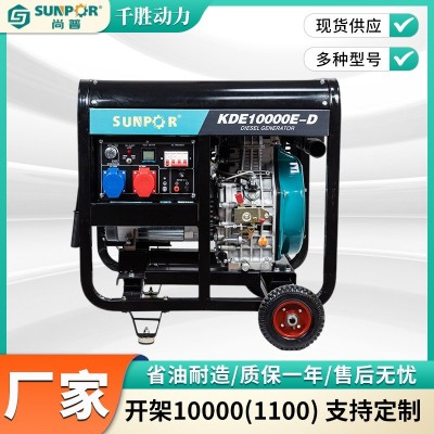 無錫廠家供應(yīng) 柴油發(fā)電機(jī)組單相220V 8KW家用備用電源戶外露營小