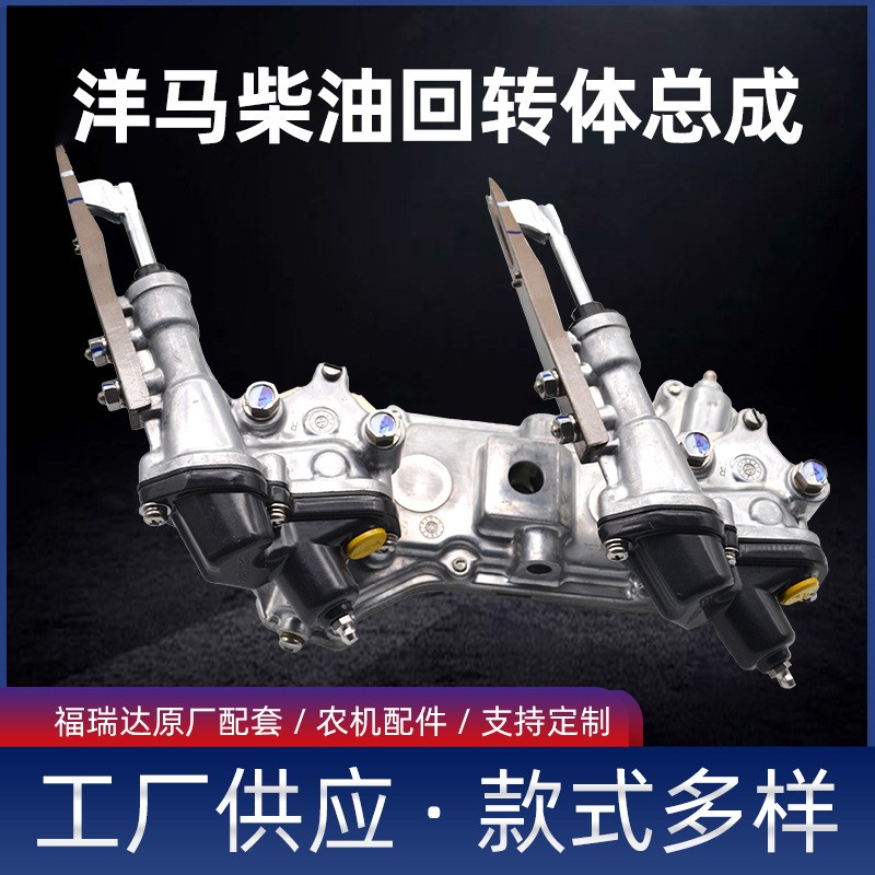 洋馬高速插秧機(jī)配件柴油回轉(zhuǎn)體總成原廠插植部旋轉(zhuǎn)箱VP6D60D