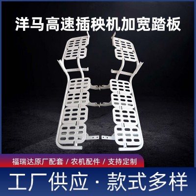 洋馬高速插秧機加寬踏板VP6D高速插秧機配件柴油機架螺絲秧架螺絲