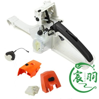 油鋸MS026 MS260 024 240后手把總成 油門開關(guān) 油壺 油箱鏈鋸配件