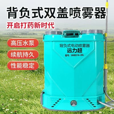 電動噴霧器20升16升加厚高壓農用背負式打藥機消毒防疫打藥機批發