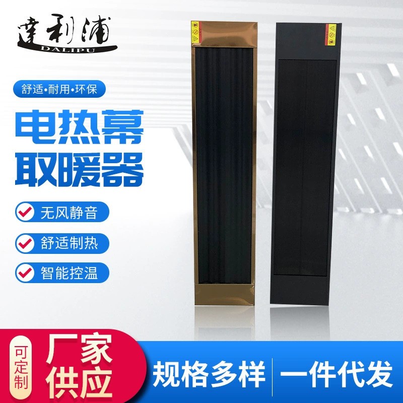 遠紅外高溫輻射板電熱幕電加熱板熱風幕高溫瑜伽加熱器門口取暖