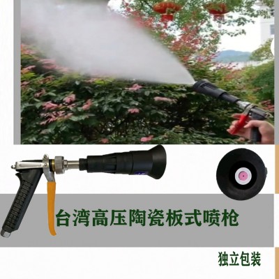 農用高壓動力調節(jié)直徑霧化不銹鋼板式陶瓷防霧噴槍