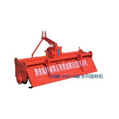 清旋1GQN-150旋耕機