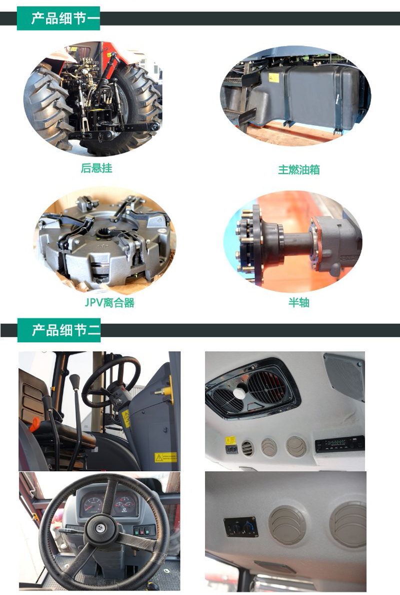英福萊DQ1504輪式拖拉機