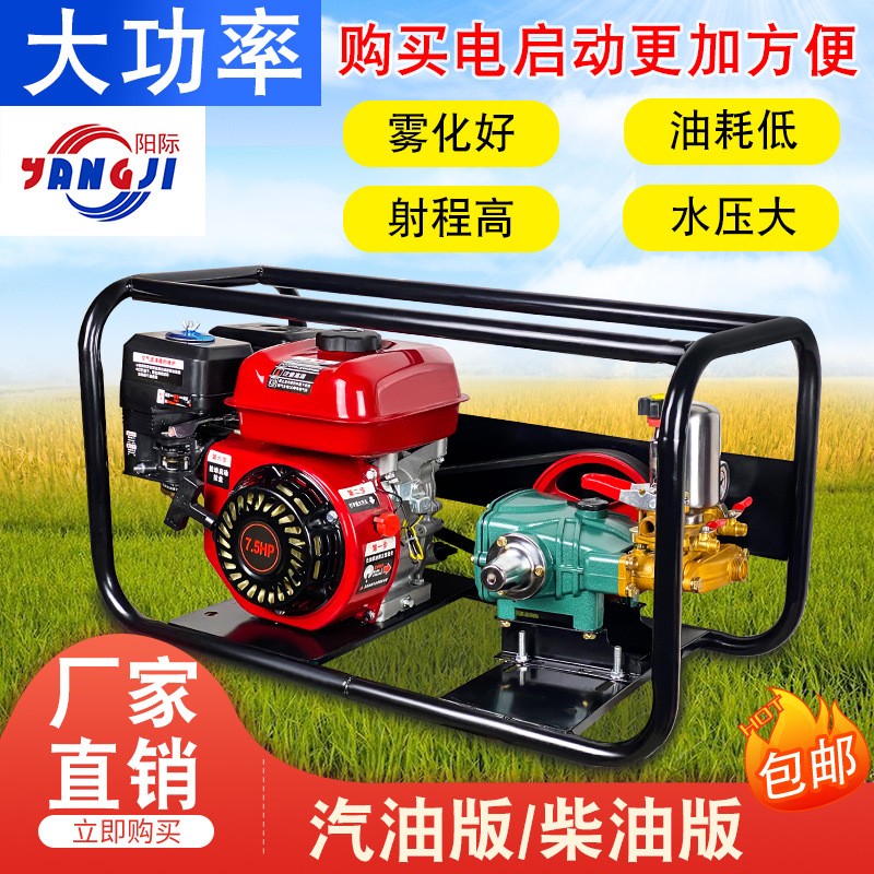 汽油柴油直連打藥機擔架高壓農藥噴藥機農用園林果樹電啟動噴霧器