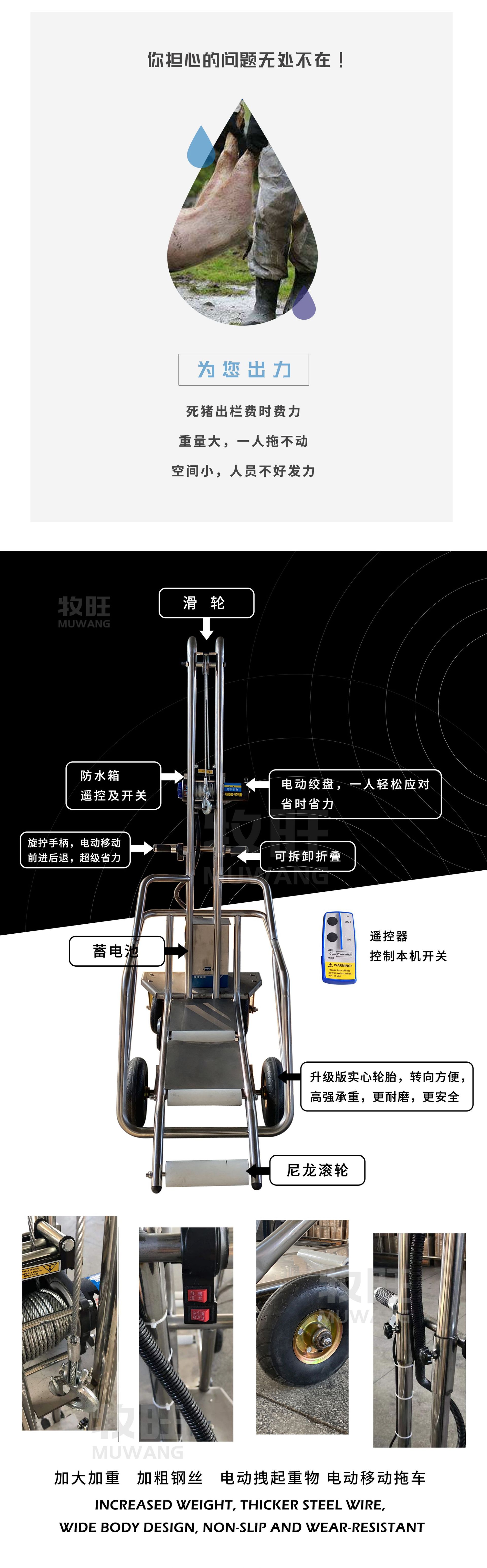 新款自走式拖豬車