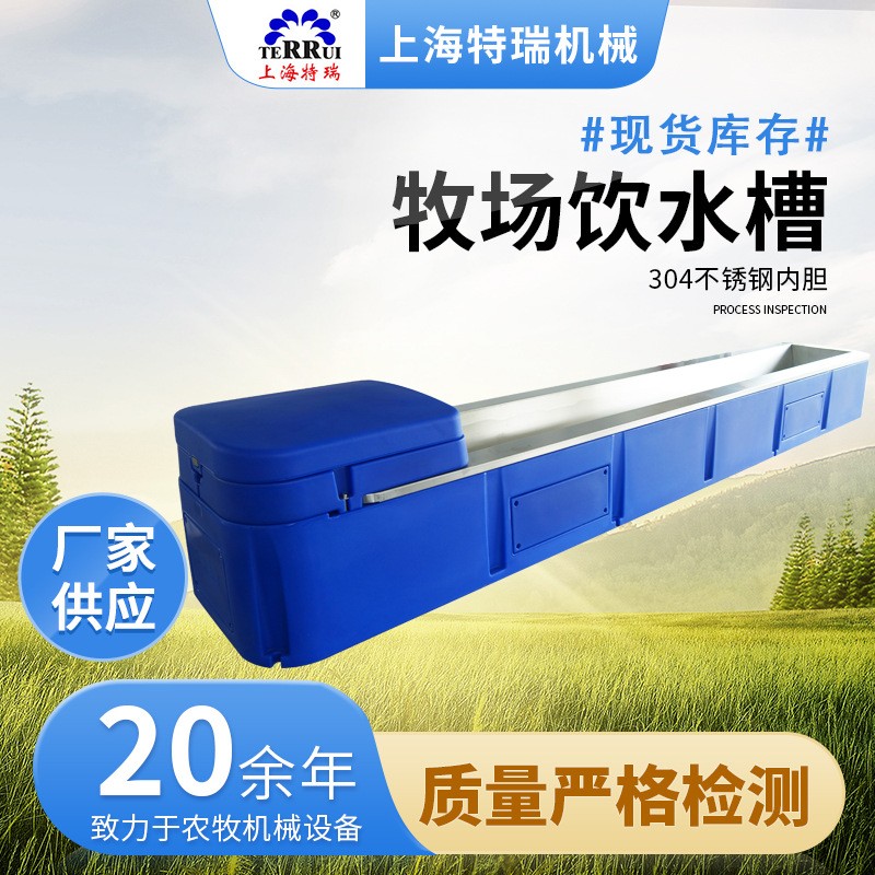 廠家供應(yīng)現(xiàn)貨供應(yīng)牧場 牲畜專用4米不銹鋼內(nèi)膽加熱水槽