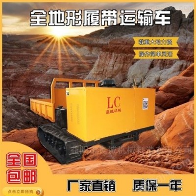 全地形履帶運(yùn)輸車農(nóng)用自卸搬運(yùn)車小型拖拉機(jī)