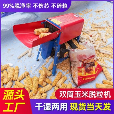剝玉米神器家用電動玉米脫粒機高效全自動脫粒機器小型電動剝粒器