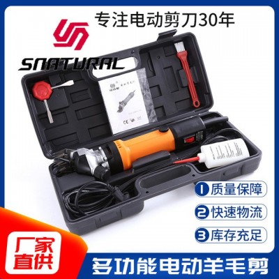 跨境多功能電動(dòng)羊毛剪可調(diào)速羊毛推子剃毛機(jī)大功率動(dòng)物羊毛剪子