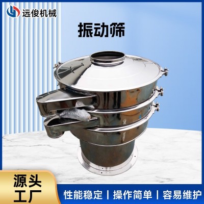 圓形振篩機 粉末不銹鋼振動篩應(yīng) 山楂粉螺旋藻粉圓形振動篩旋振篩