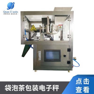 袋泡茶包裝機 內(nèi)外袋三邊封茶葉包裝機 全自動三角包袋泡茶包裝機