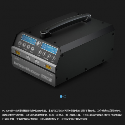 無人機充電器，植保機，培訓機的不二之選，pc1080