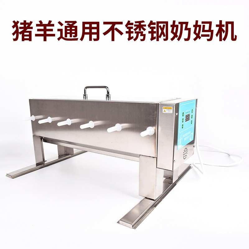 不銹鋼奶媽機(jī)仔豬仿生哺乳羔羊小豬仔恒溫補(bǔ)奶神器自動(dòng)喂奶器獸用