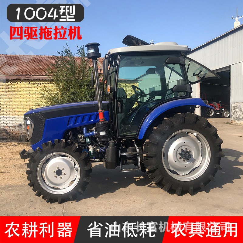 1004農用大馬力農田拖拉機 多功能四輪拖拉機 大馬力旋耕犁地機