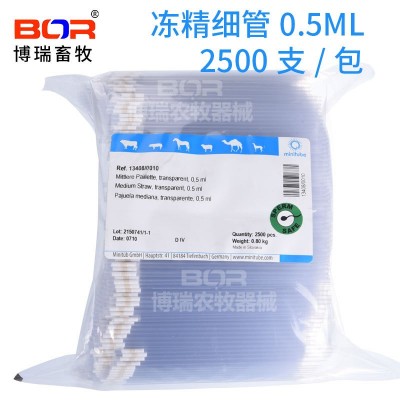 凍精細(xì)管0.5德國米尼圖進(jìn)口細(xì)管存儲(chǔ)凍精用0.5ml型一包2500支批發(fā)