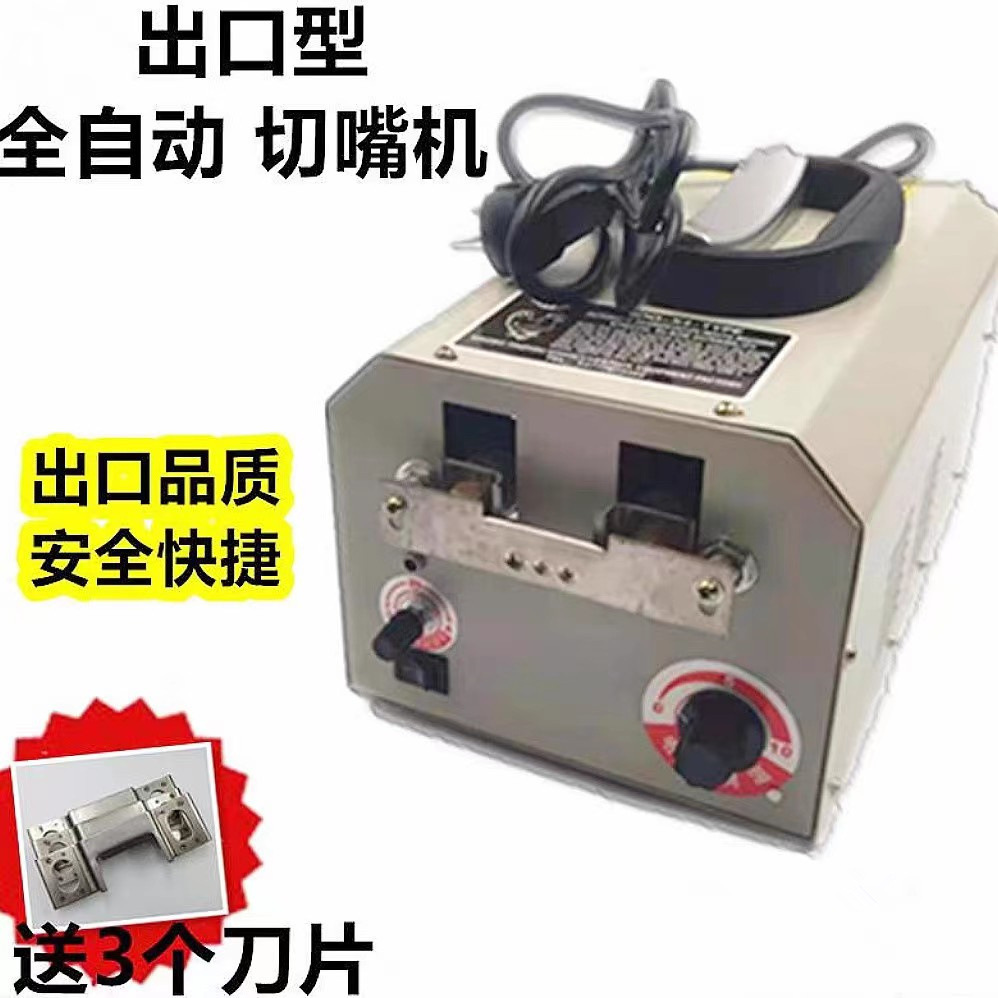 供外貿(mào)全自動(dòng)雞切嘴機(jī)斷喙器雞用燙嘴機(jī)養(yǎng)雞設(shè)備腳踏高溫?cái)嘧炱? width=