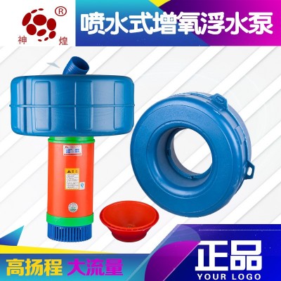 魚塘池塘垂釣園增氧機(jī)噴水排灌觀賞浮水泵魚蝦蟹養(yǎng)殖增氧泵潛水泵