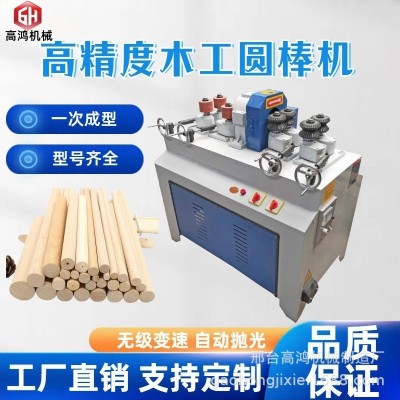 現貨供應木工機械設備圓木圓棒機 小型全自動圓棒機 圓木棒機刀片
