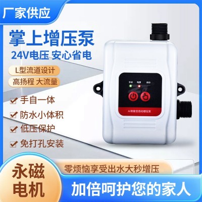 家用24V智能永磁變頻靜音增壓泵花灑衛生間小型管道靜音加壓水泵