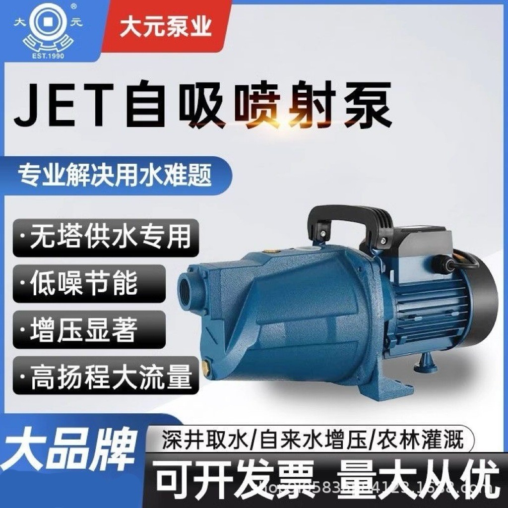噴射泵家用自來水增壓泵大頭泵耐腐蝕大流量高效高揚程220v自吸泵