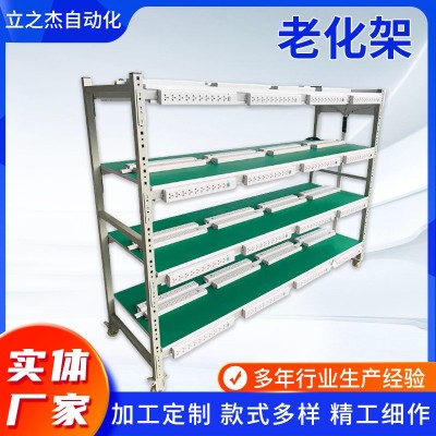 廠家定制老化架電源測(cè)試臺(tái)防靜電流水線工作臺(tái) 電子老化架移動(dòng)測(cè)