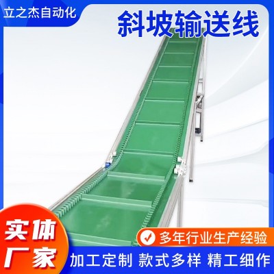 斜坡輸送線 貨物裝卸皮帶輸送食品輕工業(yè)流水線升降型爬坡輸送機(jī)