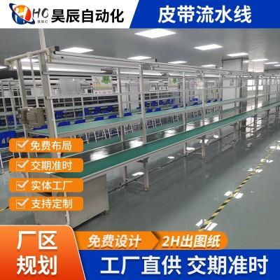 源頭非標設備廠家銷售電子產(chǎn)品散熱風扇組裝皮帶流水輸送線